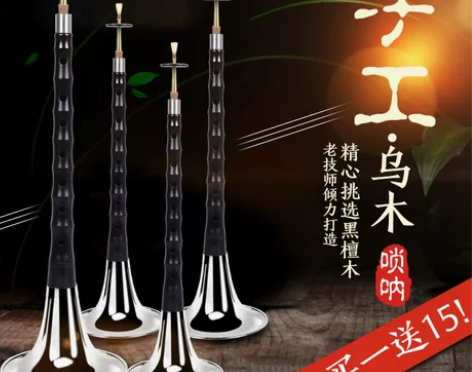 乌木黑檀木唢呐乐器全套CEFGD调初学者老...