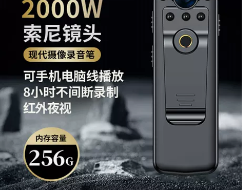 现代会议型记录仪带录像无线摄像录音神器便随...