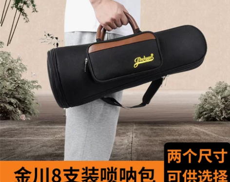 【99价】jinchuan唢呐包加厚八只装...