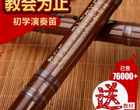 专业初学零基础成人苦竹笛f乐器精制入门g横...