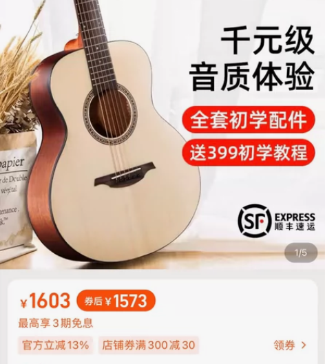 买来就不想弹了 低价出 送dove琴包和谱...