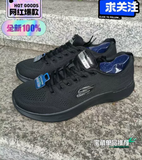 爆款黑武士! Skeckers/斯凯齐20...