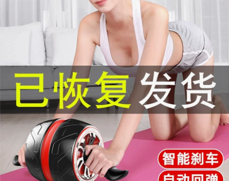 自动回弹健腹轮男女滚轮健身器材家用初学者运...