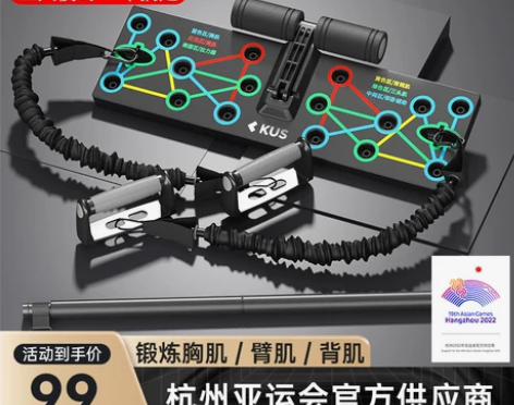 【狂欢价】多功能俯卧撑训练板支架健身器材家...