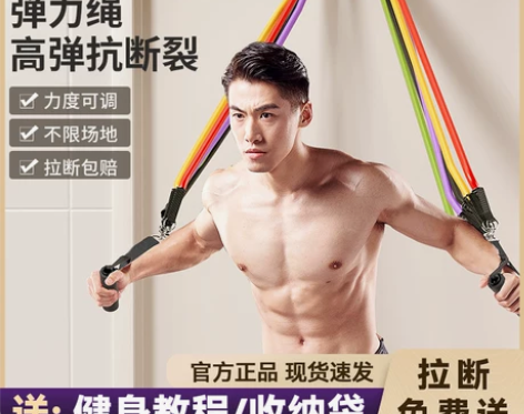 拉力绳健身男弹力带力量训练拉力带阻力带锻炼...