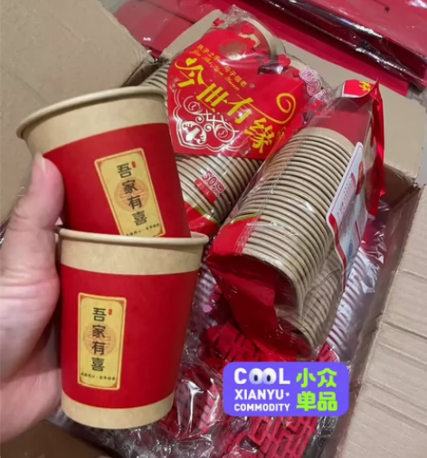 【4.9元50只】妹妹开的喜庆婚礼用品店门...