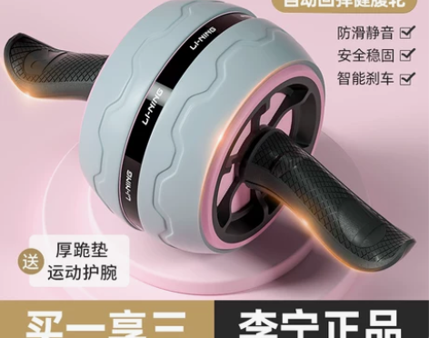 李宁健腹轮自动回弹女士家用腹肌轮懒人运动滚...