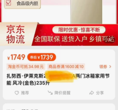 瑞典高端品牌伊莱克斯EBM190GVA两门...