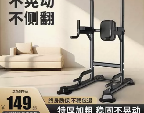 单杠室内家用引体向上器儿童吊环双杠落地免打...