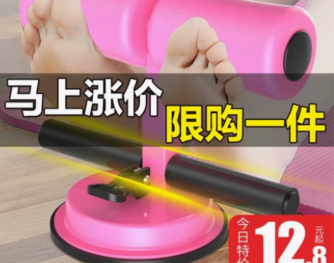 仰卧起坐辅助器健身器材家用固定脚瑜伽卷腹运...