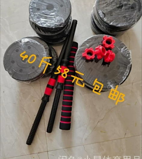 分手了哑铃厂家不干了20斤37元包邮处理男...