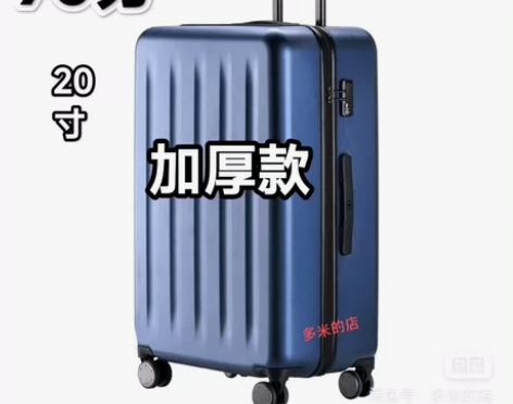 全新正品小米90分【加厚款】20寸 蓝色 ...