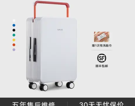 ?【礼遇价】【平衡】TUPLUS途加行李箱...
