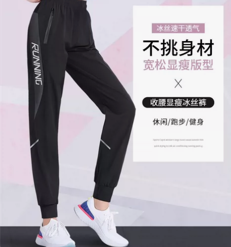 运动裤女春秋款宽松健身休闲束脚大码薄款裤子...
