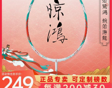 VS威臣惊鸿7 5ug6 99新 的幸70...