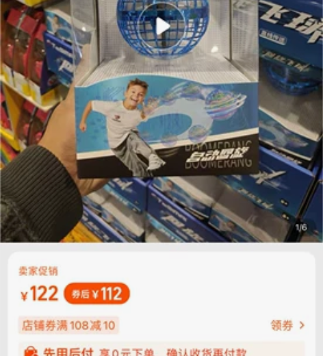 山姆超市悬浮球 上次给哥俩一人买了一个弟弟...