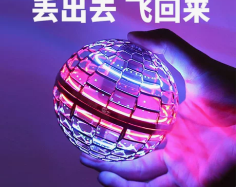 智能感应飞行球ufo飞行器反重力回旋飞球儿...