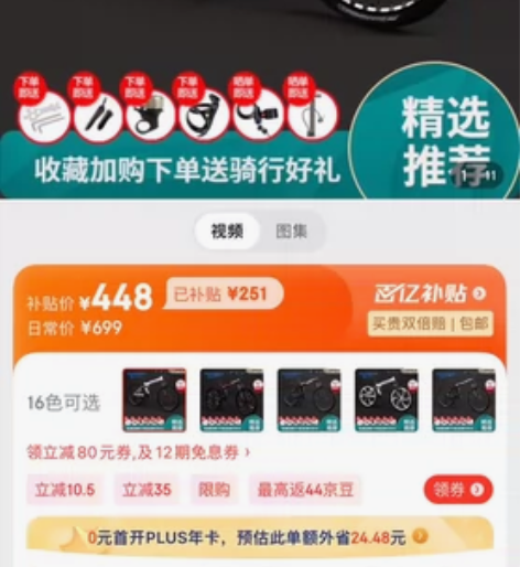 永久(FOREVER) 折叠自行车山地越野...