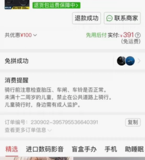 【清仓大处理】全新飞鸽小王子电动车，车子轻...