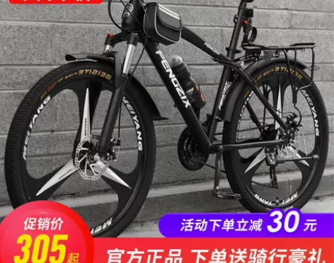 山地自行车男女式变速越野赛车成人青少年减震...