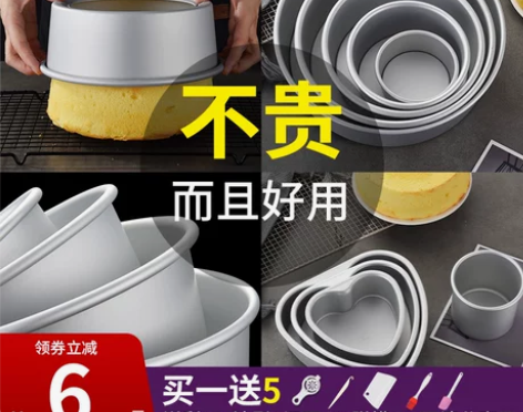 戚风蛋糕模具家用套装烤箱用具慕斯活底烘焙工...