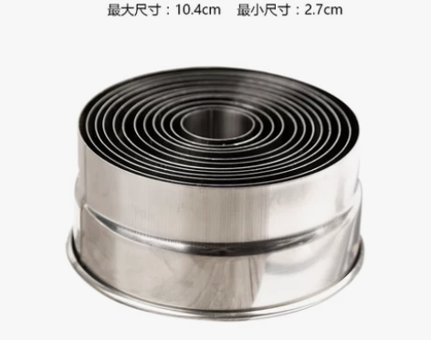 【烘焙闲置】12头不锈钢圆形切模模具饺子皮...