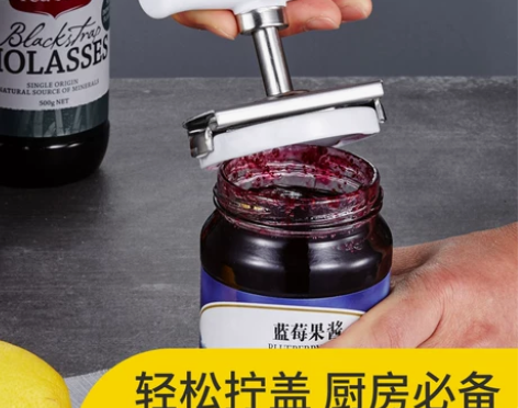 【活动价】开盖神器拧盖器省力开瓶器家用开罐...