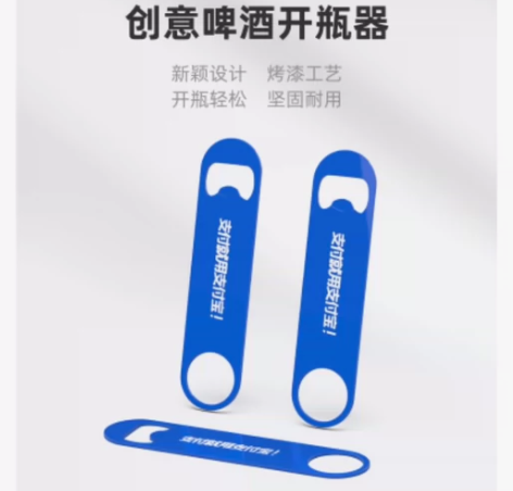 支付宝开瓶器3个2元 商家积分兑换手开瓶器...
