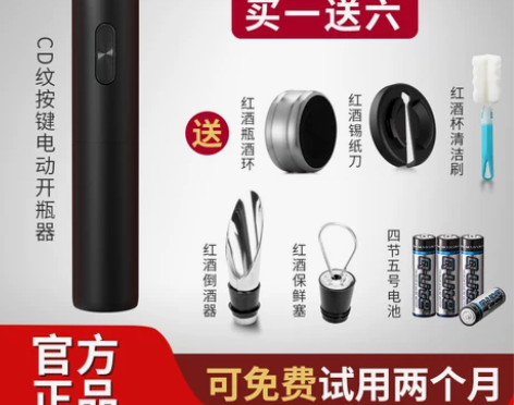 电动红酒开瓶器全自动启瓶起子不锈钢多功能家...