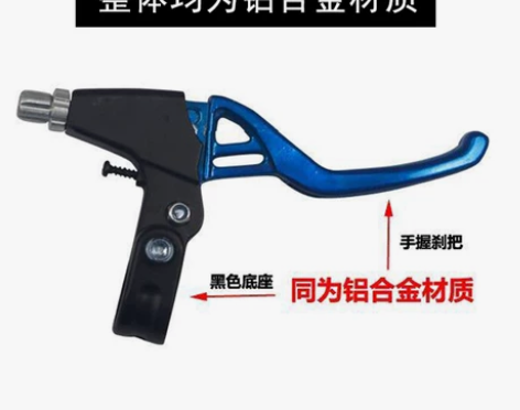 适用萌途飞凰龙哈狐自行车刹车把山地车手刹把...