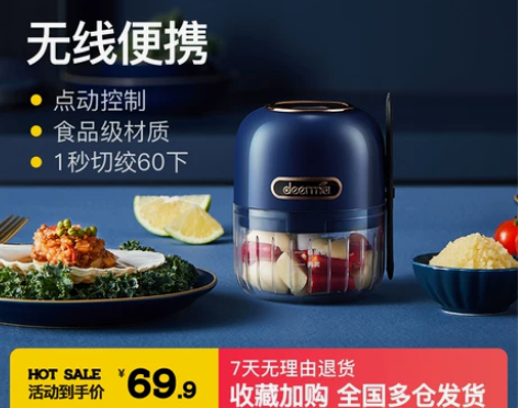 德尔玛捣蒜器电动辣椒搅碎器蒜泥神器打蒜器电...