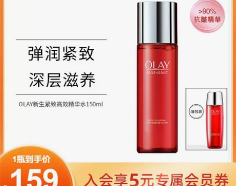 OLAY玉兰油新生高效紧致精华水补水保湿