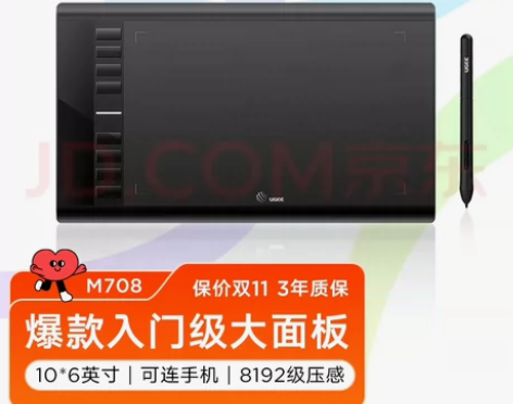 ugee友基M708数位板手绘板电脑绘画板...
