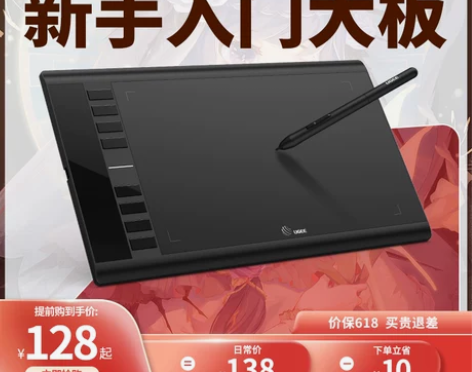 友基M708数位板连手机手绘板电脑绘画板电...