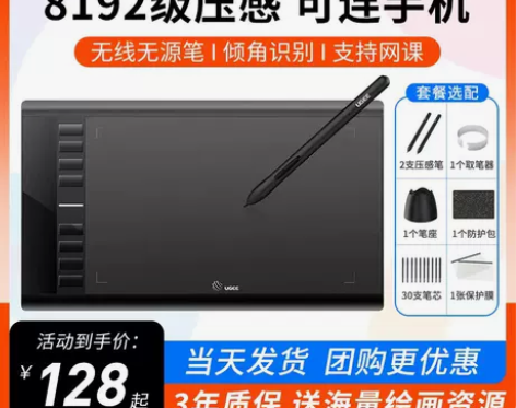 友基M708数位板连手机手绘板电脑写字绘图...