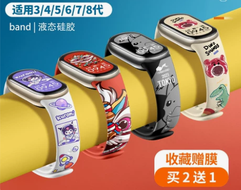 手环腕带小米手环6/7/8表带硅胶5NFC...