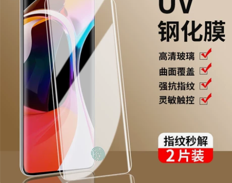 小米10/10pro/10sUV钢化膜/全...