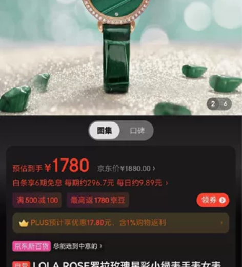 ?lola小绿表江疏影同款手表女复古方形石...