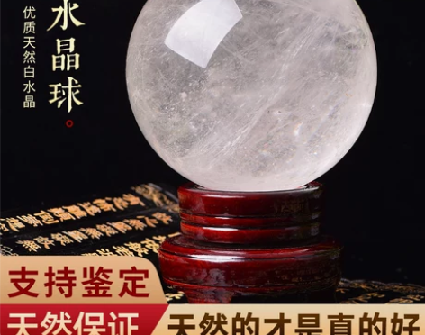 水晶球 天然白摆件白色玄关客厅家居原石打磨...
