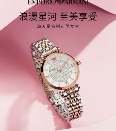 Armani阿玛尼满天星手表玫瑰金石英女腕...