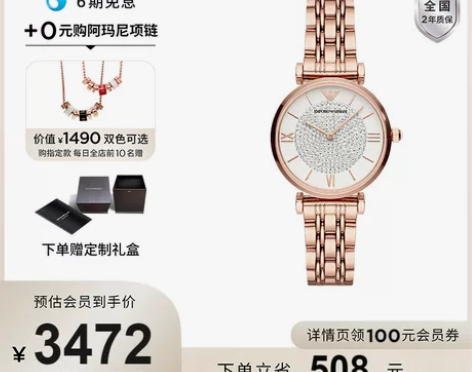 Armani阿玛尼旗舰店满天星手表女款优雅...