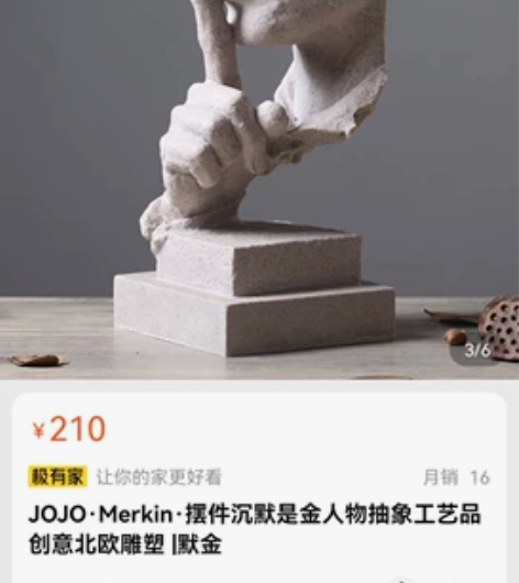 书房摆件 #沉默是金 正版JOJO，低价转...