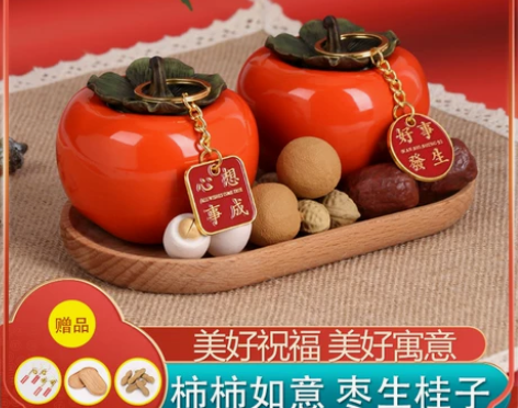 事事如意早生贵子柿子摆件新婚礼品结婚婚房桌...