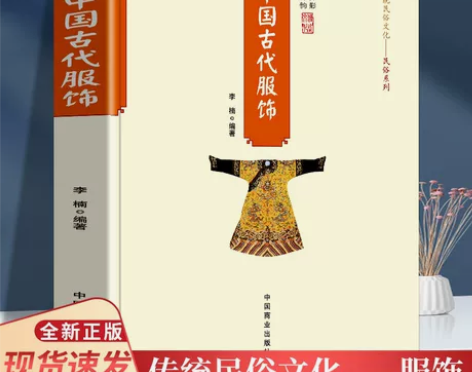 中国传统民俗文化中国古代服饰图鉴研究服饰隋...
