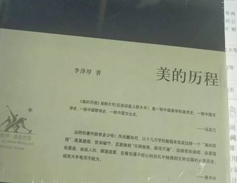 高中推荐书目 精装《美的历程》已扫码 买来...
