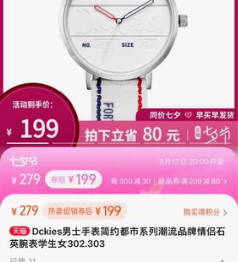 Dickies 腕表 石英机芯 人造革表带...