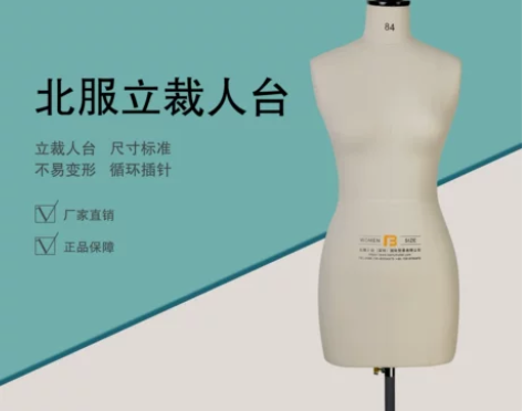 北服服装原型打版人台服装板房模特公仔立体裁...