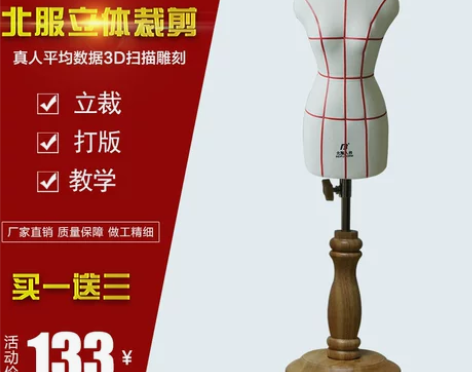 北服人台标准国标84码二分之一 三分之一 ...