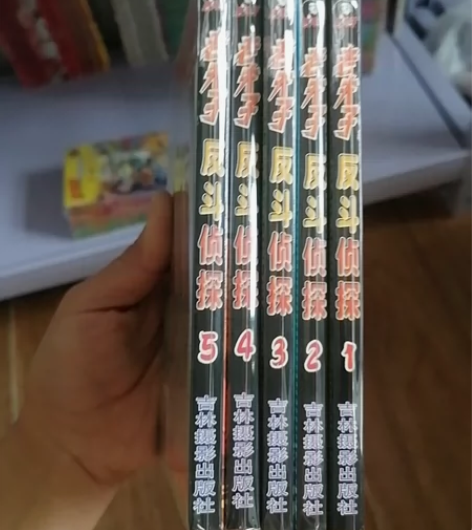 老夫子反斗侦探1-5全套，32开大本，嘎嘎...