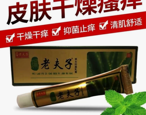 之前开店的,老夫子乳膏,现在转行不做了,还...